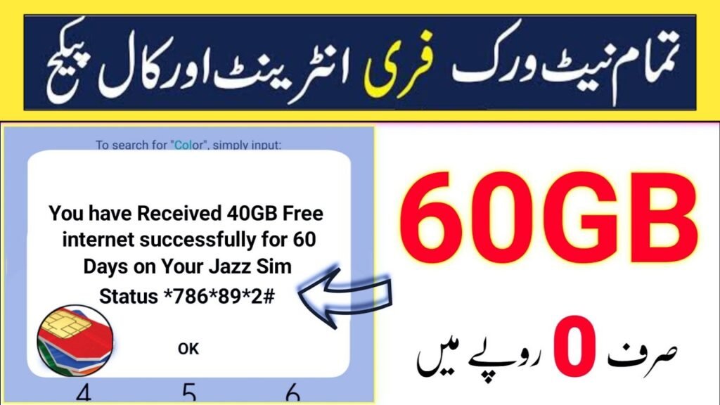 How to Get Free 60 GB Free Data on All Sims
